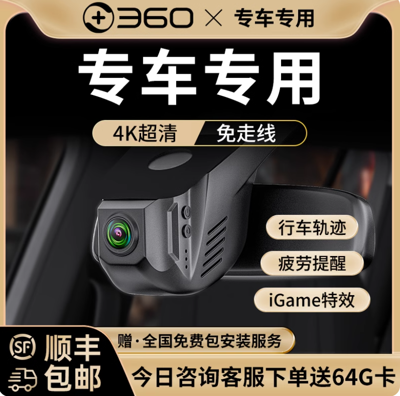 360专车专用Z500汽车车载行车记录仪2025新款免走线前后双摄25款