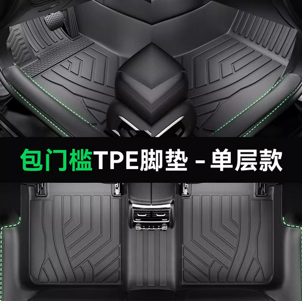 驹寐包门槛TPE汽车脚垫