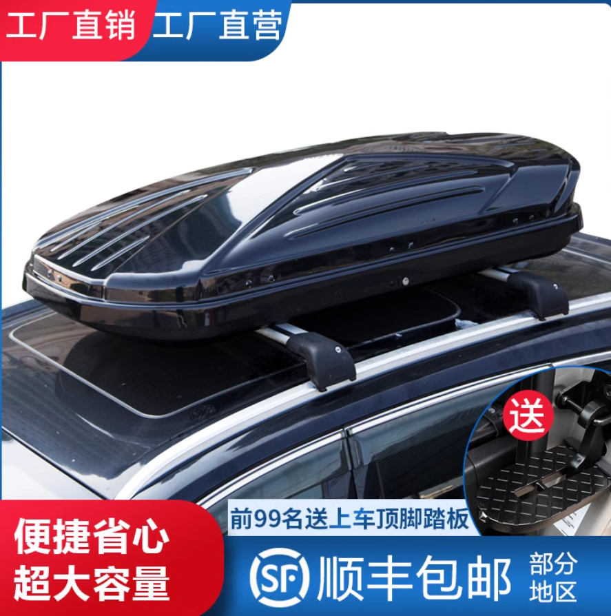 正品汽车车载车顶行李箱大容量 suv车顶箱 通用超薄旅行箱行李架