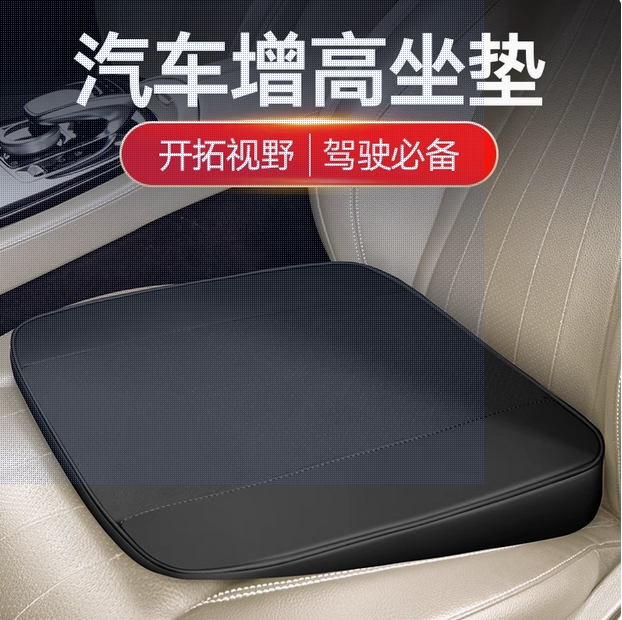 汽车增高坐垫 斜面专用学车驾照女座垫 主驾驶座椅加厚屁屁垫加高