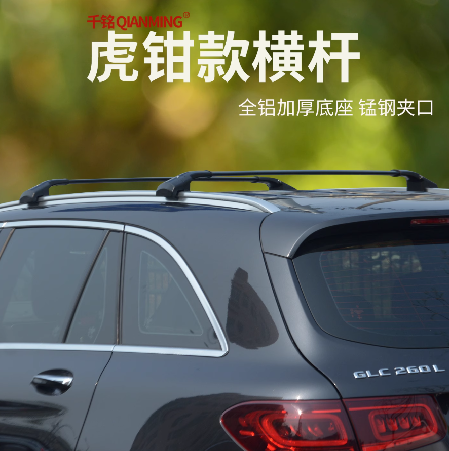 千铭加厚全铝合金车顶横杆行李架超低虎钳车载横杠架SUV承重力强