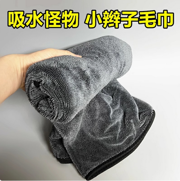 小辫子收水毛巾超细纤维收水洗车毛巾专用擦车超强吸水无痕不掉毛