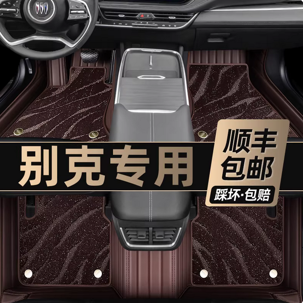 别克专用全包围脚垫汽车