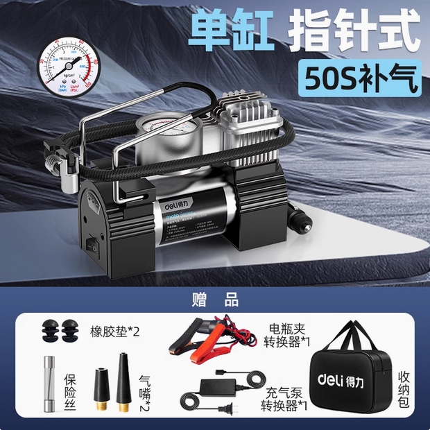 得力车载充气泵汽车用双缸便携式小轿车高压大功率轮胎自动打气泵