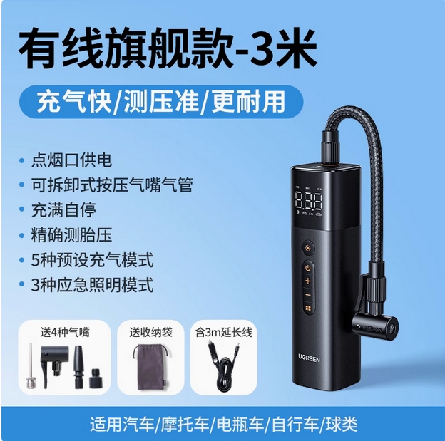 绿联车载充气泵电动打气筒打气泵汽车用测轮胎压自行车有线充气宝