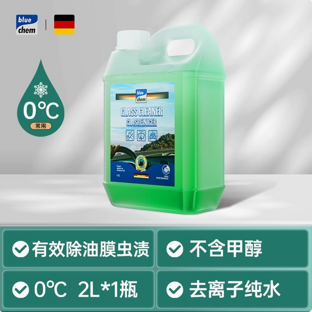 蓝海豚汽车玻璃水强力去污去油膜乙醇冬季防冻零下25用浓缩雨刮水