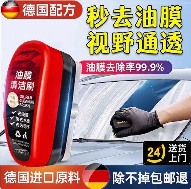 汽车专用玻璃油膜擦去除强力去除污净前挡侧窗后视镜镀膜剂清洁刷